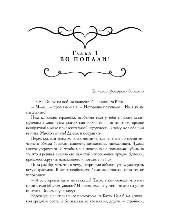 Одинокий властелин желает познакомиться