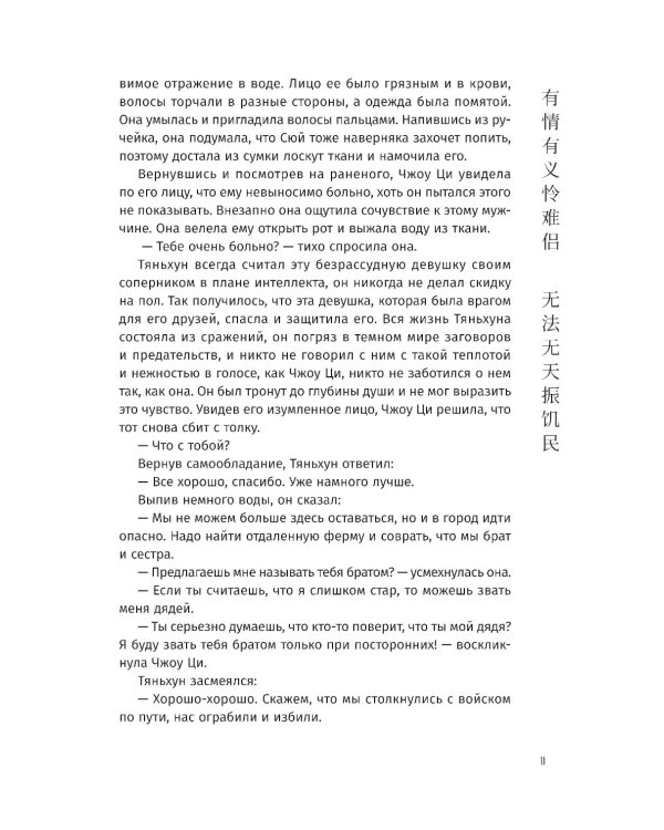 Книга и меч. Том 2