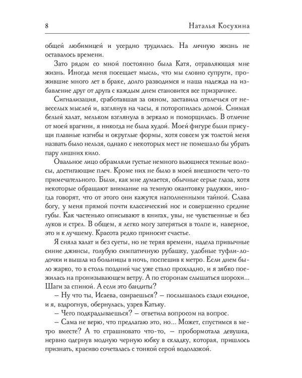 Одинокий властелин желает познакомиться