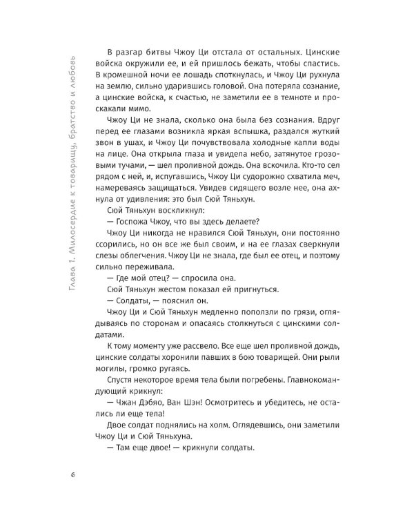 Книга и меч. Том 2