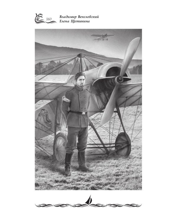 Ураганы войны