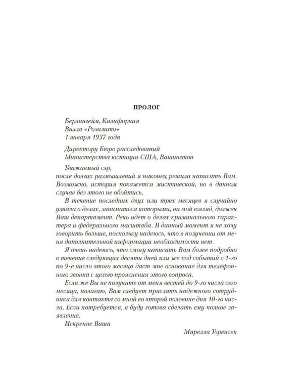 Могут ли леди убивать?