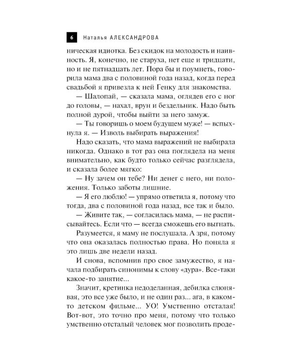 Ожерелье казненной королевы: роман