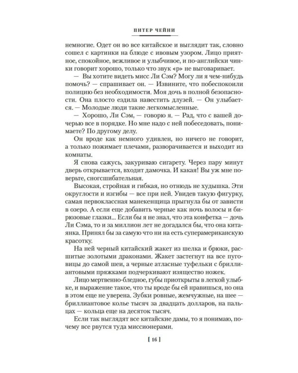 Могут ли леди убивать?