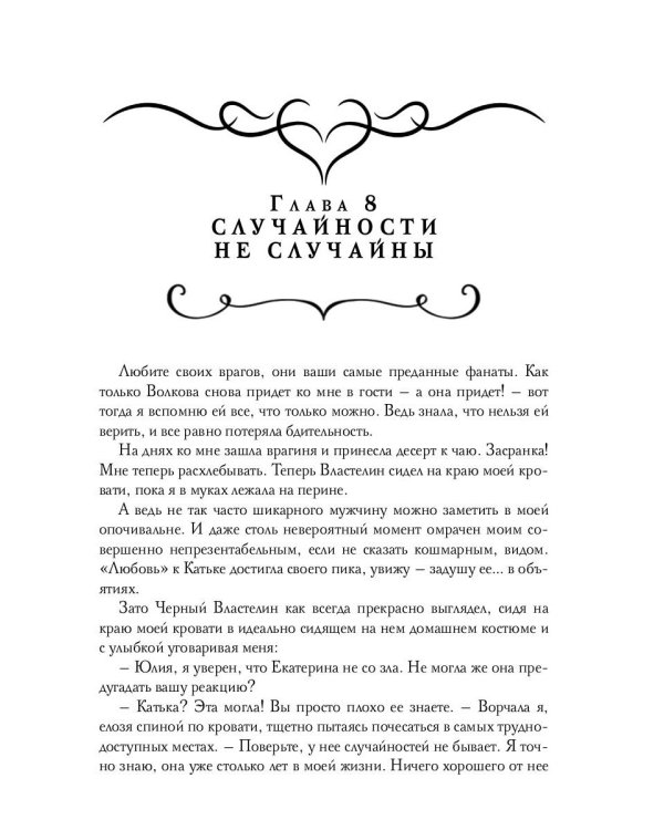 Одинокий властелин желает познакомиться