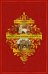 Обложка книги «Барсетширские хроники. Последняя хроника Барсета: роман» — Троллоп Энтони (Антони), ISBN 9785389263857