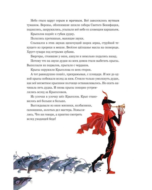 Дополнительное изображение книги «Доктор Фауст и другие легенды Средневековья в пересказе для детей»