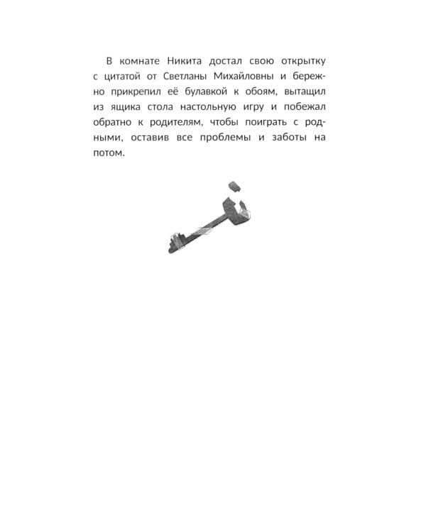 Бросить вызов 5-му "Б"