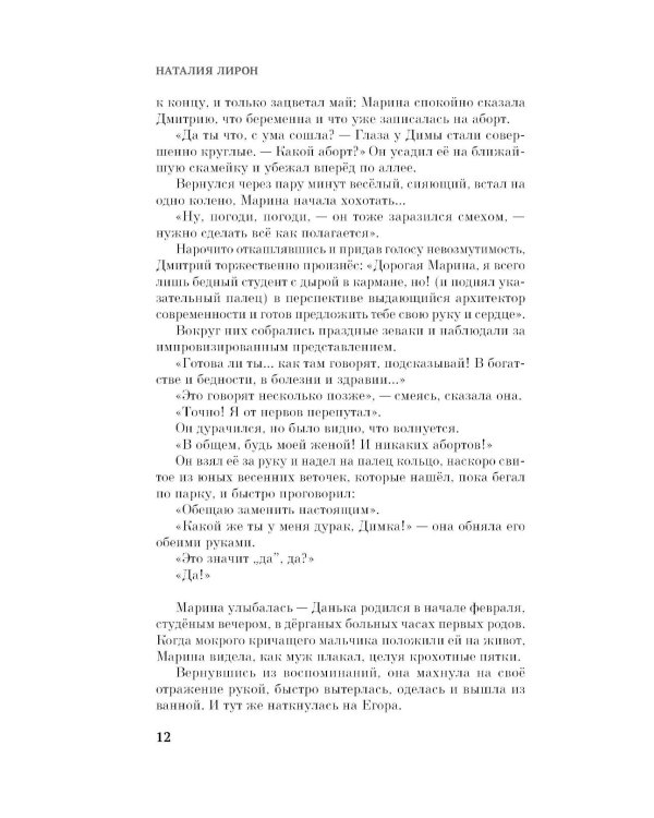 Дополнительное изображение книги «Помоги мне умереть: роман»