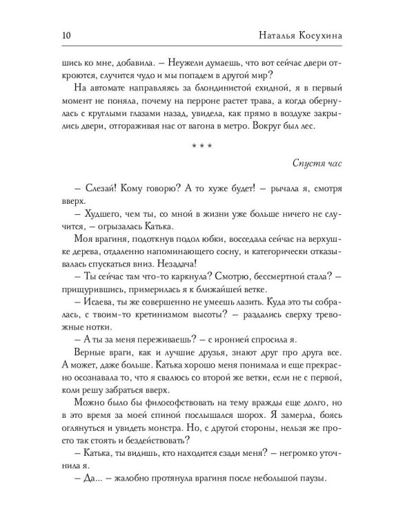 Одинокий властелин желает познакомиться