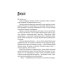 Танцуя среди звёзд Танцуя среди звезд. Летопись третья. Затерянные во времени