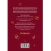 Маленькая книга гурмана. Вино