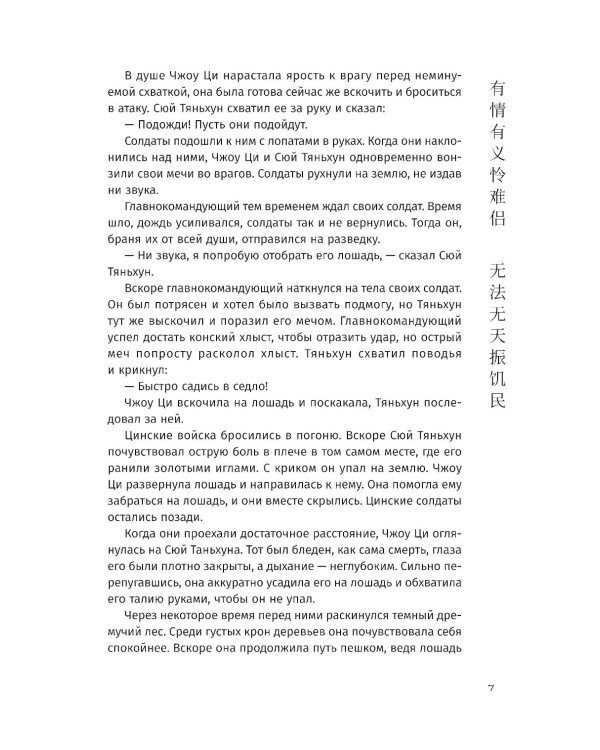 Книга и меч. Том 2