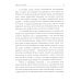 Практическая магия стихий: магия четырех стихий в западной мистериальной традиции Практическая магия стихий: магия четырех стихий в западной мистериальной традиции