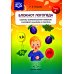 Блокнот логопеда. Вып. 6. Секреты формирования навыков слогового анализа и синтеза