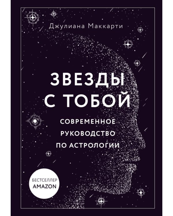 Восстание наследницы
