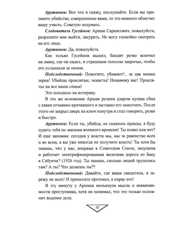 Тегеранской конференции и маршале Рокоссовском. Глазами отца