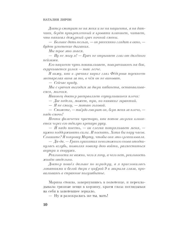 Дополнительное изображение книги «Помоги мне умереть: роман»