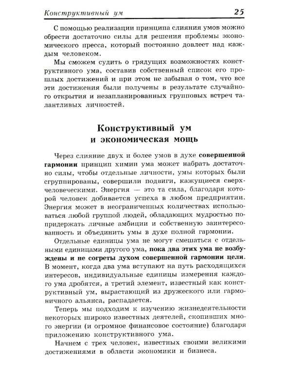 16 законов успеха