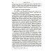 Махно и его время: О Великой революции и Гражданской войне 1917-1922 гг. в России и на Украине. 4-е изд, и доп