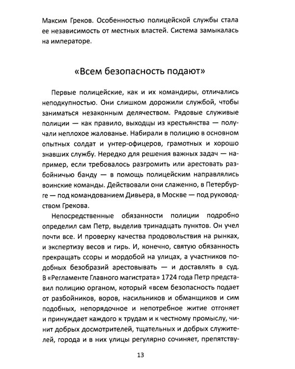 Слово советского пацана. Бандиты, маньяки, следаки