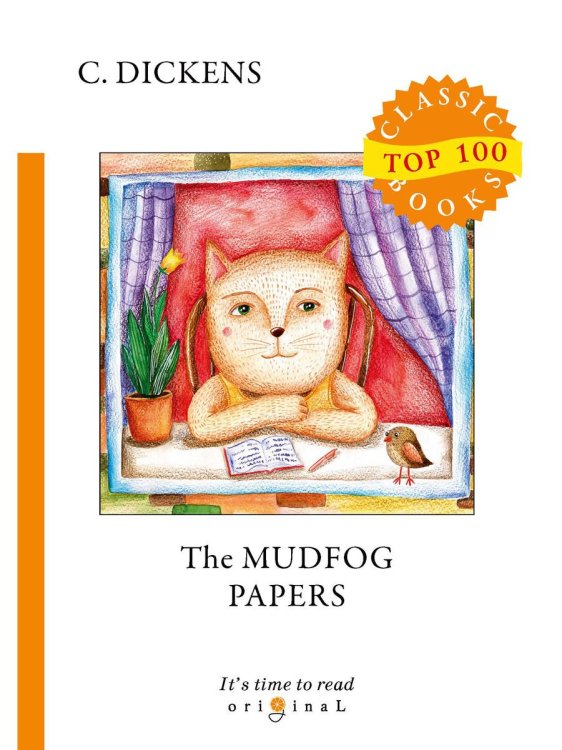 Original Top 100 Classic books The Mudfog Papers = Мадфогские записки: на англ.яз