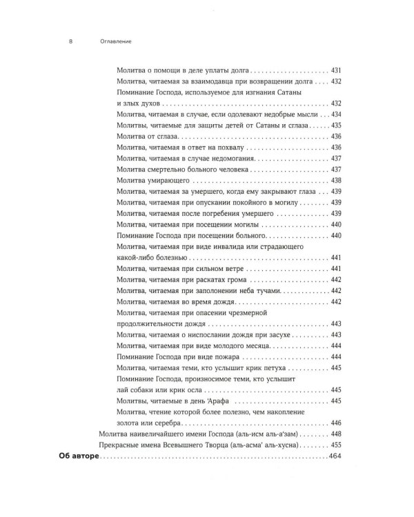 Путь к вере