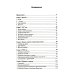 Махно и его время: О Великой революции и Гражданской войне 1917-1922 гг. в России и на Украине. 4-е изд, и доп
