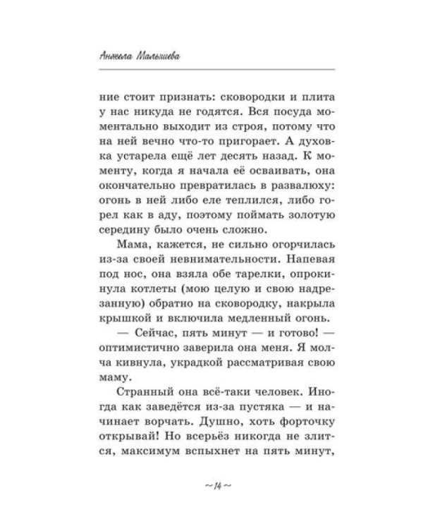 Перченый вкус успеха