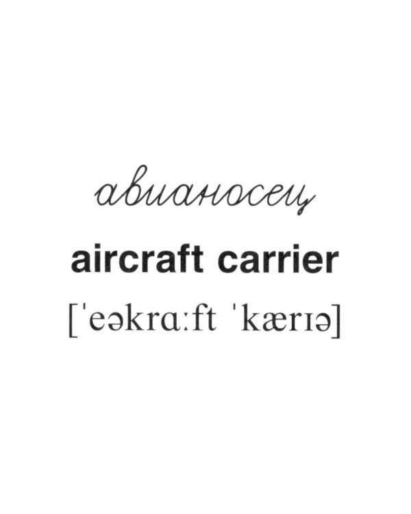 Водный транспорт (комплект из 32 карточек, 2 формата: 173х220 и 63х87)