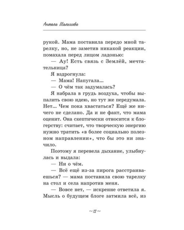 Перченый вкус успеха