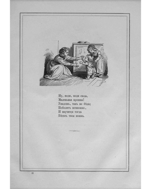 Детский гусляр