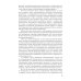 Магистратура и аспирантура Бизнес-анализ: Учебник