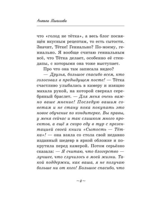 Перченый вкус успеха