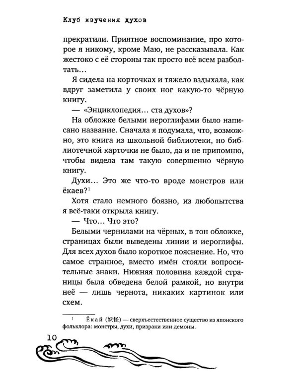 Клуб изучения духов