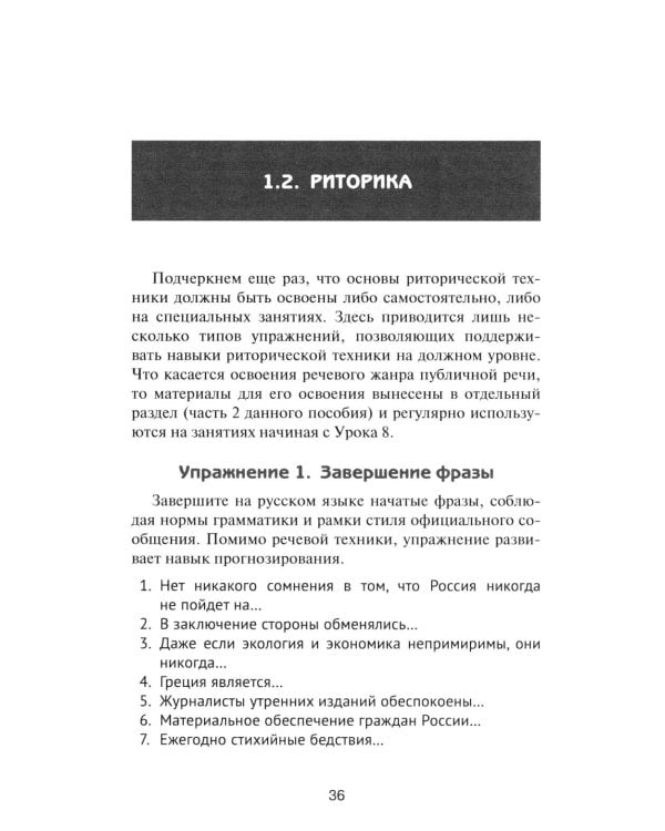 Дополнительное изображение книги «Устный перевод. Немецкий язык. Курс для начинающих: Учебное пособие, 3-е изд., перераб»
