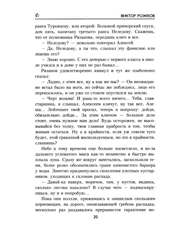 Паруса на горизонте