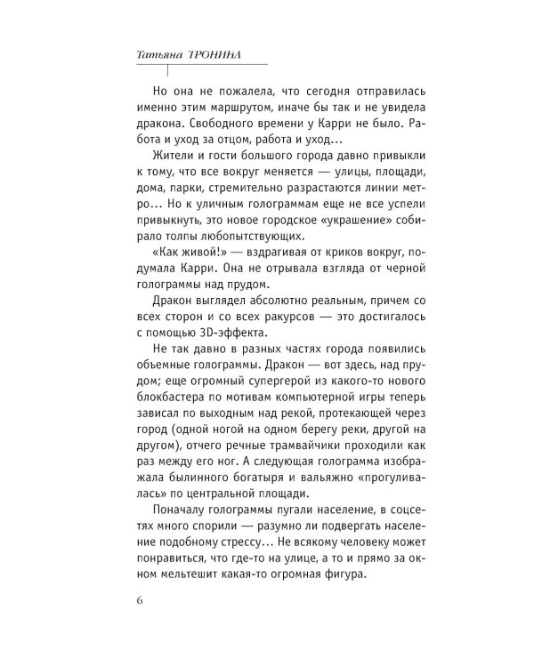Дополнительное изображение книги «Лети ко мне»