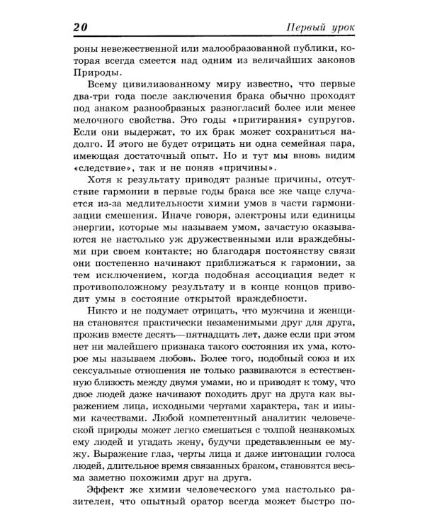 16 законов успеха