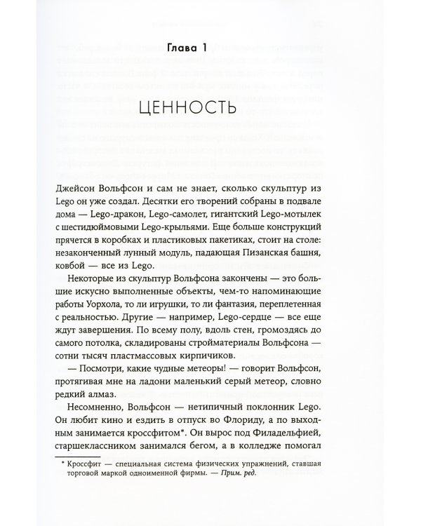 Как научиться учиться: Навыки осознанного усвоения знаний