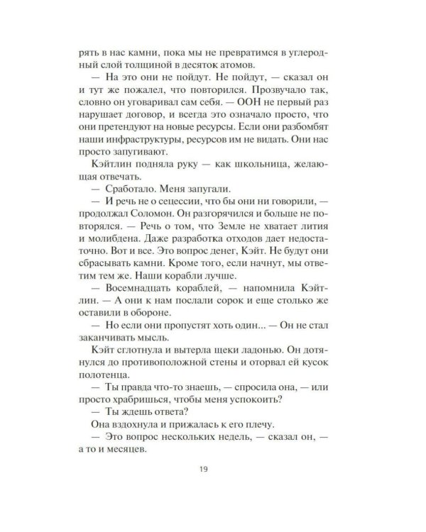 Дополнительное изображение книги «Пространство. Легион памяти: повести, рассказы»