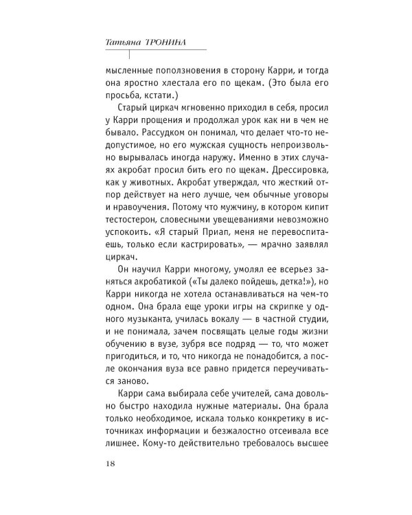 Дополнительное изображение книги «Лети ко мне»