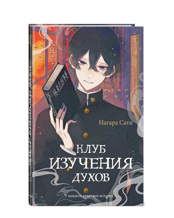 Клуб изучения духов