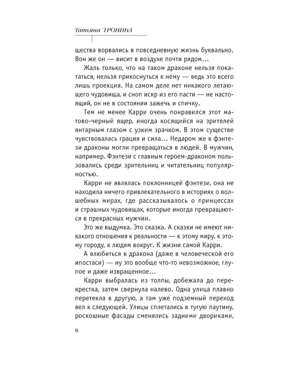 Дополнительное изображение книги «Лети ко мне»