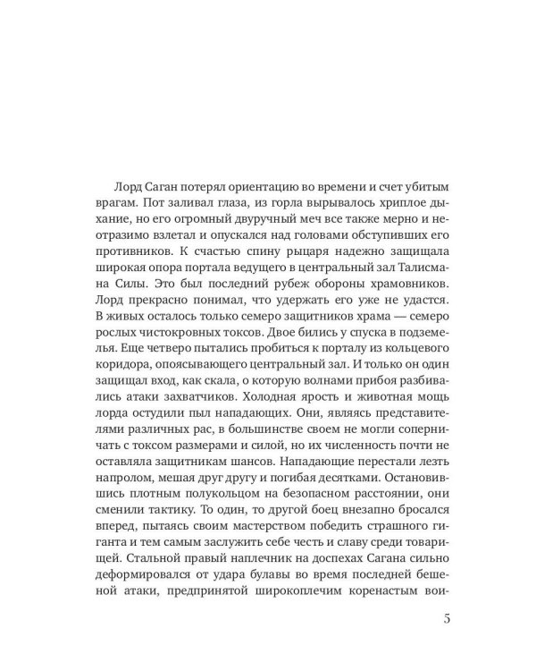 Токсимерский оскал