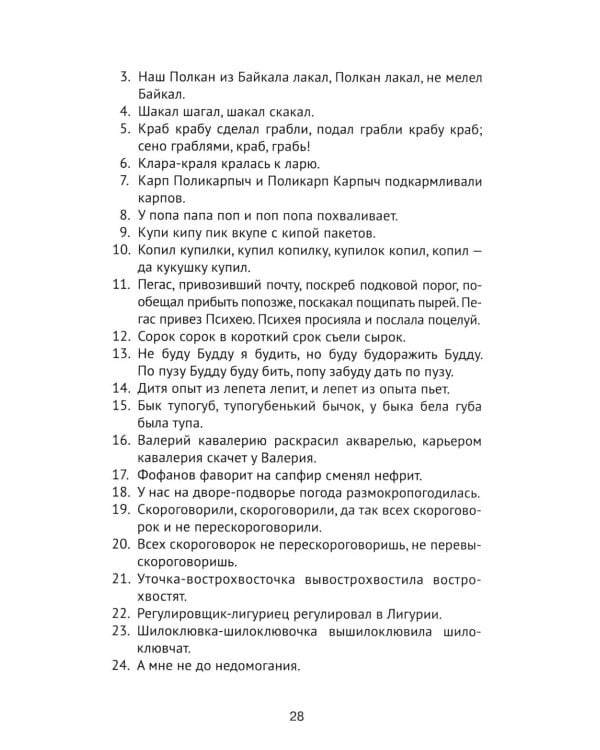 Дополнительное изображение книги «Устный перевод. Немецкий язык. Курс для начинающих: Учебное пособие, 3-е изд., перераб»