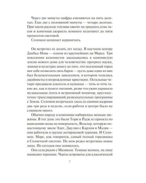Дополнительное изображение книги «Пространство. Легион памяти: повести, рассказы»