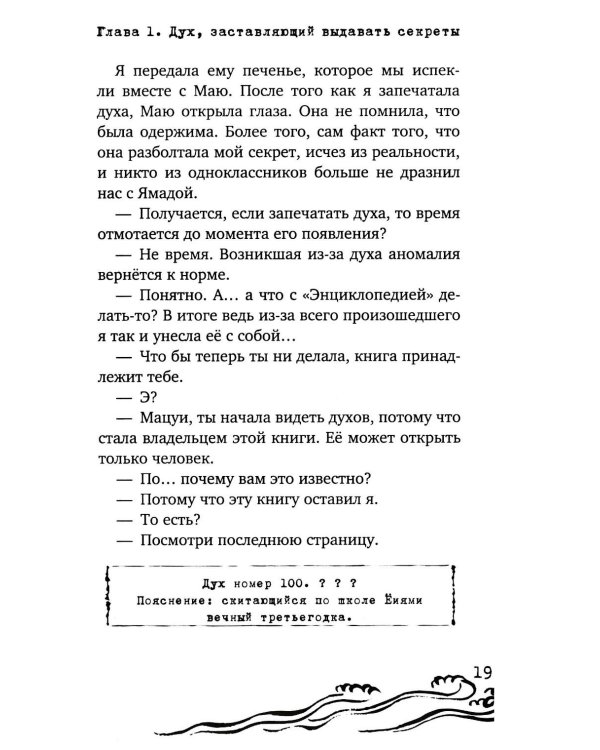 Клуб изучения духов