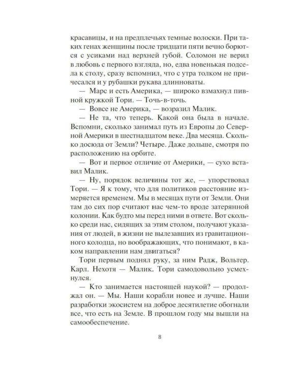 Дополнительное изображение книги «Пространство. Легион памяти: повести, рассказы»