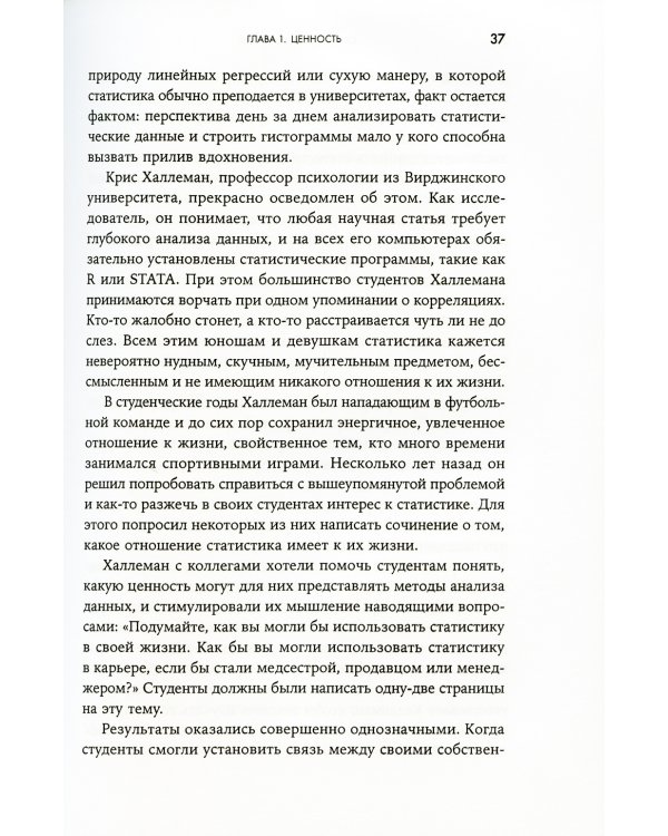 Как научиться учиться: Навыки осознанного усвоения знаний